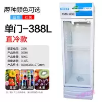 纳丽雅冰霜冷藏展示柜单门饮料柜商用双开门冰柜冰箱超市啤酒保鲜柜立式_蓝白色单门直冷388L