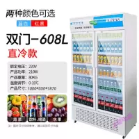 纳丽雅冰霜冷藏展示柜单门饮料柜商用双开门冰柜冰箱超市啤酒保鲜柜立式_蓝白色双门直冷608L