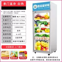 纳丽雅啤酒柜单门饮料展示柜超市立式冰箱商用水果蔬菜保鲜柜冷藏展示柜_1.47米高单门直冷