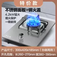 志高(CHIGO)煤气灶单灶家用液化气猛火炉嵌入式台式天然气燃气灶单眼炉具_款不锈钢钢火盖_天然气