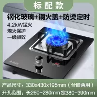 志高(CHIGO)煤气灶单灶家用液化气猛火炉嵌入式台式天然气燃气灶单眼炉具_标配玻璃铜火盖定时_天然气