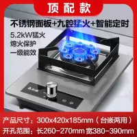 志高(CHIGO)煤气灶单灶家用液化气猛火炉嵌入式台式天然气燃气灶单眼炉具_顶不锈钢聚能九腔定时_天然气