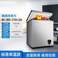 纳丽雅169L-商用冷柜小型冰柜家用大容量节能冷藏冷冻柜_77A128基础款冷藏冷冻国联保