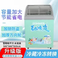 纳丽雅小型雪糕柜展示冰柜商用卧式圆弧冷藏冷冻小冰箱玻璃冷柜_套餐一