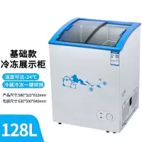纳丽雅小型雪糕柜展示冰柜商用卧式圆弧冷藏冷冻小冰箱玻璃冷柜_套餐四