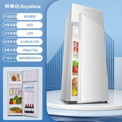 荣事达(Royalstar)小型冰箱家用小型宿舍出租房用冷冻冷藏双开门节能小冰箱_55L双门节能小冰箱R55