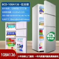 荣事达(Royalstar)小型冰箱家用小型宿舍出租房用冷冻冷藏双开门节能小冰箱_三门银色108A136一级能效