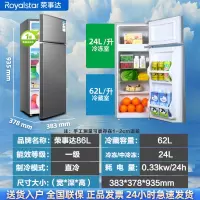 荣事达(Royalstar)小型冰箱家用小型宿舍出租房用冷冻冷藏双开门节能小冰箱_双门银灰86L一级能效
