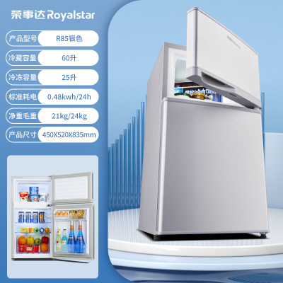 荣事达(Royalstar)小型冰箱家用小型宿舍出租房用冷冻冷藏双开门节能小冰箱_85L双门]节能小冰箱R85