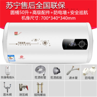 YINGHUASHU樱花树储水热水器电家用出水断电卫生间租房50升扁桶洗澡_圆桶50升数显高配巡航