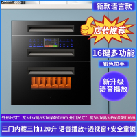 邦可臣嵌入式消毒柜家用小型厨房橱柜三层120L大容量高温消毒碗柜镶嵌式_新款十六功能语音播报带透视窗童锁