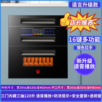 邦可臣嵌入式消毒柜家用小型厨房橱柜三层120L大容量高温消毒碗柜镶嵌式_新款十六键语音防烫带透视窗童锁