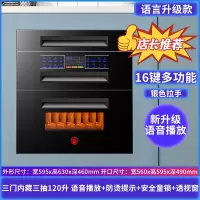 邦可臣嵌入式消毒柜家用小型厨房橱柜三层120L大容量高温消毒碗柜镶嵌式_新款十六键语音防烫带透视窗童锁