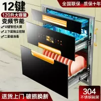 邦可臣嵌入式消毒柜家用小型厨房橱柜三层120L大容量高温消毒碗柜镶嵌式_升级款十二功能120升外三层金拉手