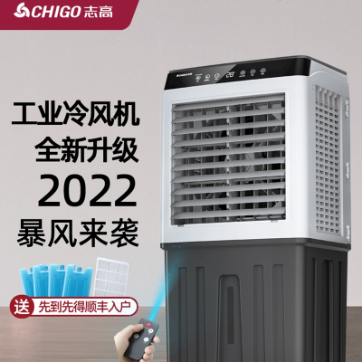 志高(CHIGO)工业冷风机大型商用空调扇可移动冷风机冷气扇制冷