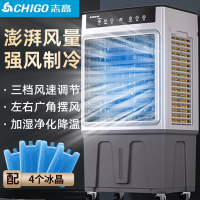 志高(CHIGO)工业空调扇大型制冷风扇水空调加水冷风机商用移动强风工业扇