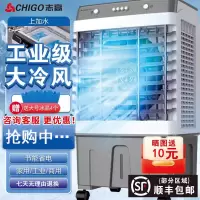 志高(CHIGO)工业空调扇大型制冷风扇水空调加水冷风机商用移动强风工业扇