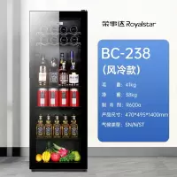 荣事达(Royalstar)冰吧小型小冰箱单门家用客厅办公室透明保鲜饮料茶叶冷藏柜_BC-238冷藏风冷带灯