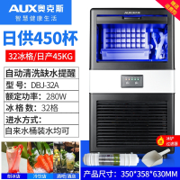 奥克斯(AUX)制冰机商用奶茶店4570kg小型冰块机家用自动大型大容量_32格-日产冰45公斤_接入自来水