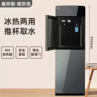 新飞饮水机立式冷热家用制冷热小型台式办公室自动桶装水新款_银灰色_温热