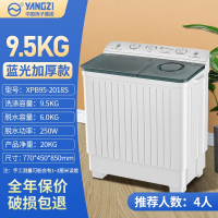 扬子集团半自动洗衣机家用10KG大容量双桶筒双缸杠小型宿舍租房_9.5公斤升级款强力洗蓝光