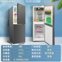 荣事达(Royalstar)三门风冷无霜中型家用大容量双开门俩门小型节能电冰箱_171升双门深灰色无霜升级款