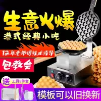 纳丽雅鸡蛋仔机商用港式家用电热燃气鸡蛋饼机器烤饼机摆摊设备_[套餐]带赠品加强款16斤升级原味蛋仔粉
