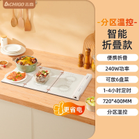 志高(CHIGO)210折叠暖菜板饭菜保温板家用热菜板多功能餐桌加热垫盘_白色折叠-分区温控