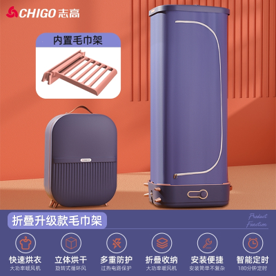 志高(CHIGO)210烘干机速干衣家用小型干衣机便携式折叠风干宿舍消毒干衣机_折叠升级款x