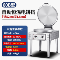 纳丽雅商用电饼铛不粘锅自动控温电饼炉烙饼机千层饼酱香饼煎饼机_80型机械表锅直径53CM深1.8CM