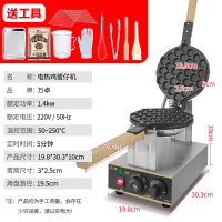 纳丽雅鸡蛋仔机商用港式家用电热燃气鸡蛋饼机器烤饼机摆摊设备_加强款电-送粉-送套餐-可领粉