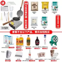 纳丽雅鸡蛋仔机商用港式家用电热燃气鸡蛋饼机器烤饼机摆摊设备_加强款蛋仔机实惠套餐电热款工具套餐5种口味粉料套餐
