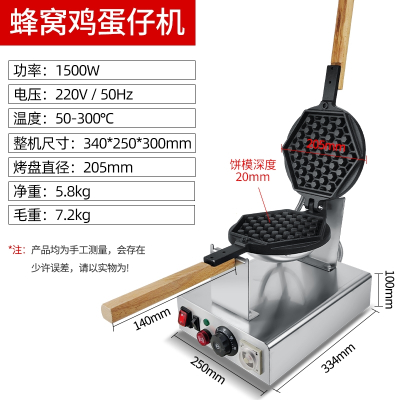 纳丽雅鸡蛋仔机商用港式家用电热燃气鸡蛋饼机器烤饼机摆摊设备_蜂窝型-升级电子定时器