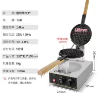 纳丽雅鸡蛋仔机商用港式家用电热燃气鸡蛋饼机器烤饼机摆摊设备_浅格旋转华夫饼机电热-裸机-模板通用蛋仔机