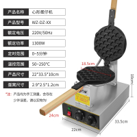 纳丽雅鸡蛋仔机商用港式家用电热燃气鸡蛋饼机器烤饼机摆摊设备_心形款电热-裸机