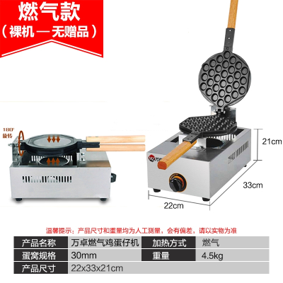 纳丽雅鸡蛋仔机商用港式家用电热燃气鸡蛋饼机器烤饼机摆摊设备_燃气款裸机