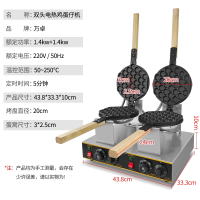 纳丽雅鸡蛋仔机商用港式家用电热燃气鸡蛋饼机器烤饼机摆摊设备_双头电热款裸机-无赠品