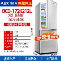 奥克斯(AUX)冰箱 多开门家用大容量冷藏冷冻中门软冷冻小电冰箱_银色双门BCD-172K212L