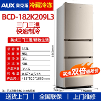 奥克斯(AUX)冰箱 多开门家用大容量冷藏冷冻中门软冷冻小电冰箱_金色三门BCD182K209L3