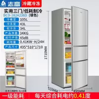 志高(CHIGO)168198双开门冰箱小型家用宿舍出租房省电大容量双门节能大容量电冰箱_三门银②③⑧