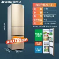 荣事达(Royalstar)301L法式多门冰箱四门十字对开家用省电大容量电冰箱三开门节能冰箱_208风冷金色三门