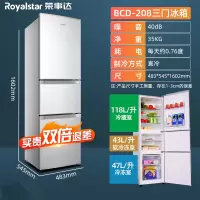 荣事达(Royalstar)301L法式多门冰箱四门十字对开家用省电大容量电冰箱三开门节能冰箱_208直冷银色三门