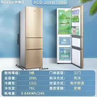 荣事达(Royalstar)三门风冷无霜中型家用大容量双开门俩门小型节能电冰箱_208升三门金色无霜店长推荐