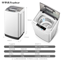 Royalstar荣事达正品810KG洗衣机全自动大容量家用波轮小型租房宿舍烘干洗脱一体_4.5公斤