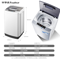 Royalstar荣事达正品810KG洗衣机全自动大容量家用波轮小型租房宿舍烘干洗脱一体_5.0公斤:小型公寓款/RB5