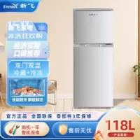 新飞207升三开门冰箱家用小型租房节能双开门三门式超薄电冰箱_双门118L