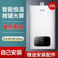 CHIGO志高燃气热水器家用12升恒温天然气液化气煤气强排式平衡式零冷水_⑩升恒温特价自己装_液化液化气