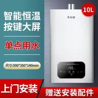 CHIGO志高燃气热水器家用12升恒温天然气液化气煤气强排式平衡式零冷水_⑩升恒温特价带安装_天然气
