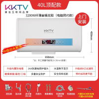 KONKA康佳KKTV电热水器电家用卫生间洗澡储水式变频速热5060L升40L租房_⑺扁40升遥控预约3200W出水断电