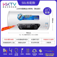 KONKA康佳KKTV电热水器电家用卫生间洗澡储水式变频速热5060L升40L租房_⑽圆桶50升三档调节出水断电